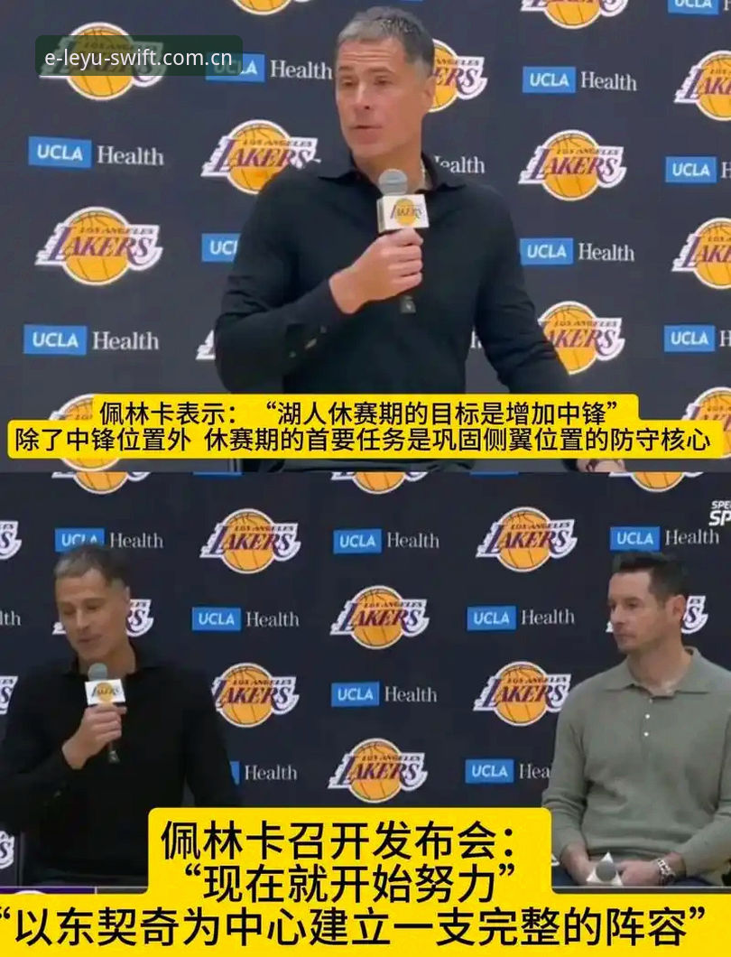 湖人连签两笔操作，新分析师能解决中锋难题吗？